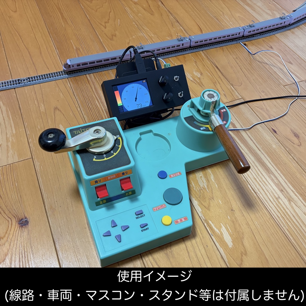 MasconForN 電車でGOコントローラー対応Nゲージ用PWMパワーパック