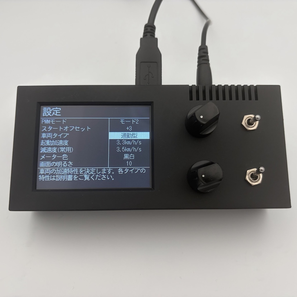 MasconForN 電車でGOコントローラー対応Nゲージ用PWMパワーパック