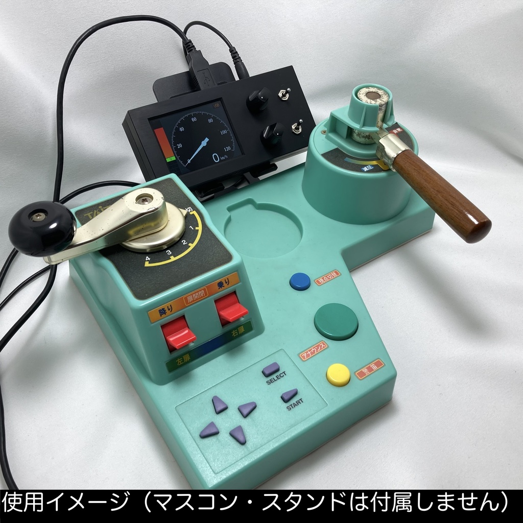 MasconForN 電車でGOマスコン対応Nゲージ用PWMパワーパック