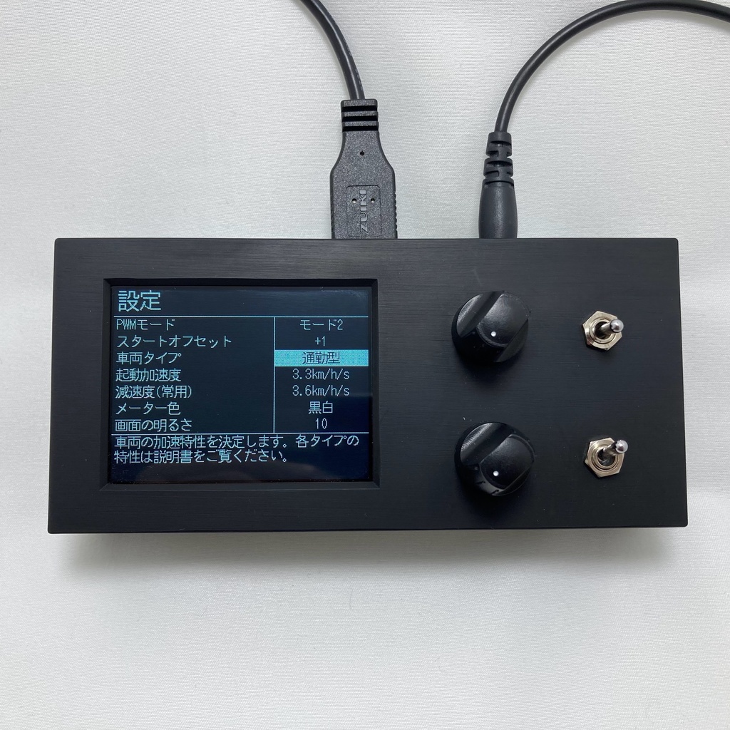 MasconForN 電車でGOマスコン対応Nゲージ用PWMパワーパック