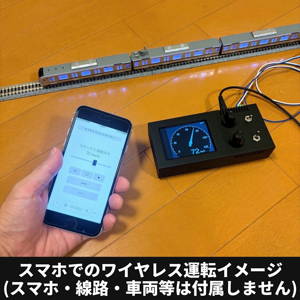 MasconForN 電車でGOコントローラー対応Nゲージ用PWMパワーパック