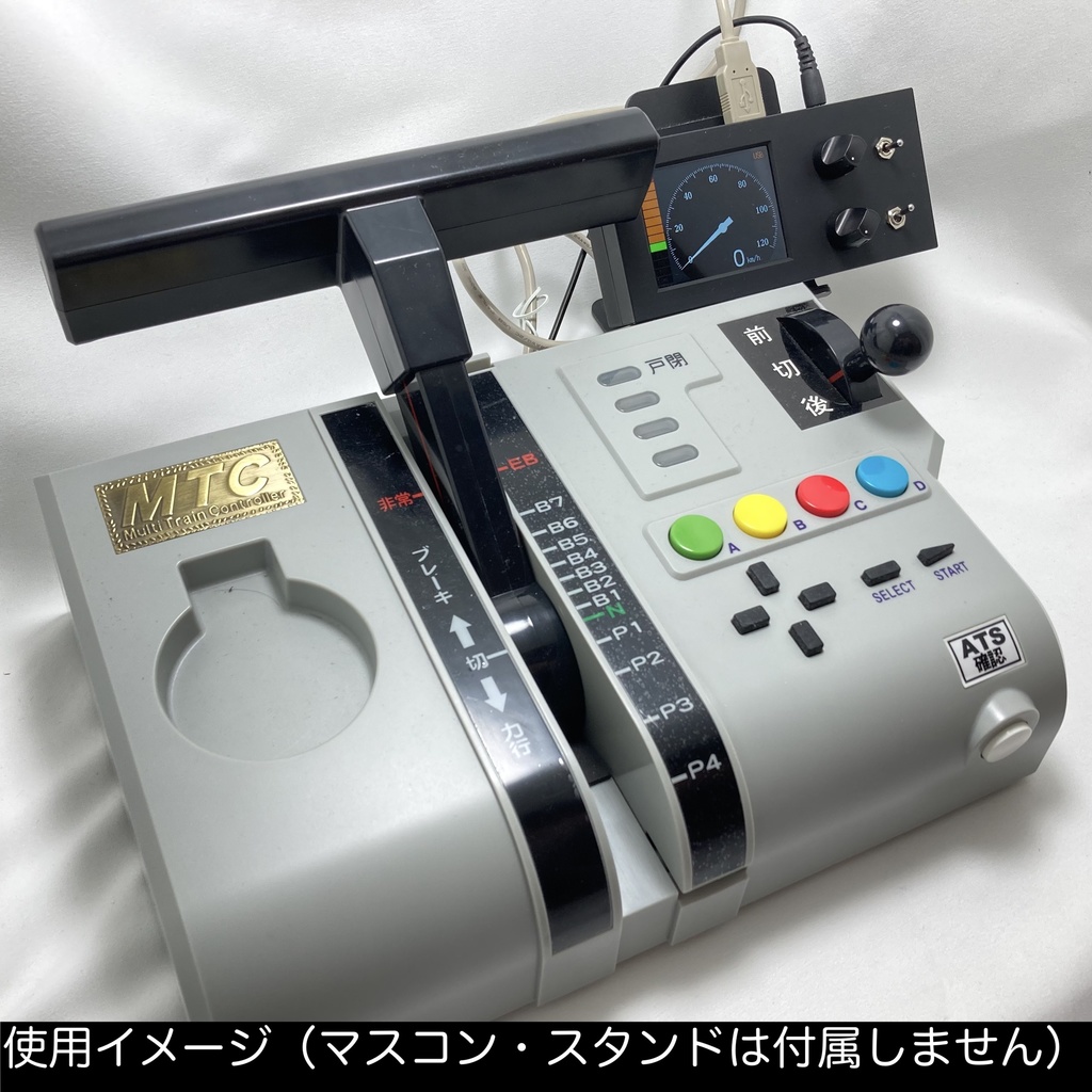 MasconForN 電車でGOマスコン対応Nゲージ用PWMパワーパック