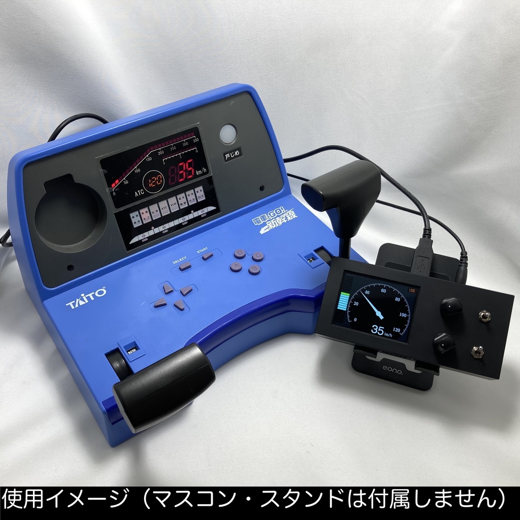 MasconForN 電車でGOマスコン対応Nゲージ用PWMパワーパック