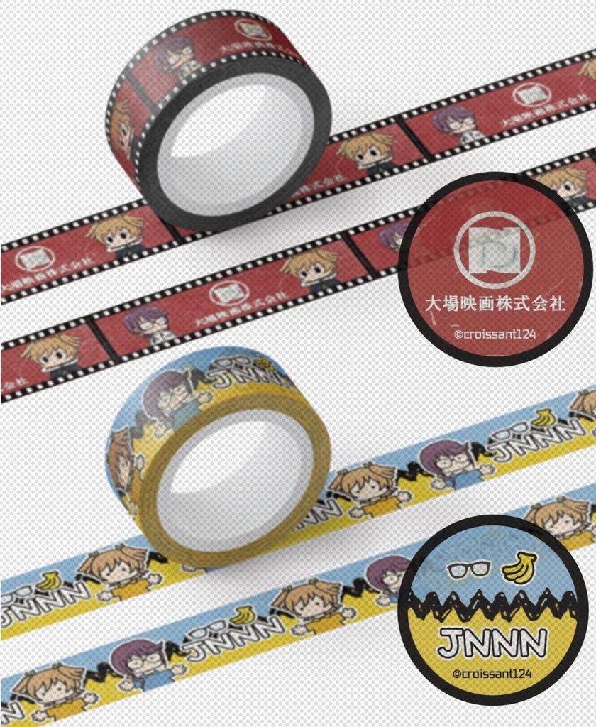 じゅんなななマスキングテープ