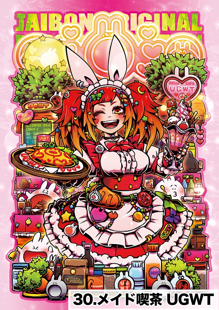 A3ポスター(送料¥850)