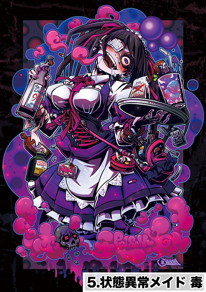 A3ポスター(送料¥850)