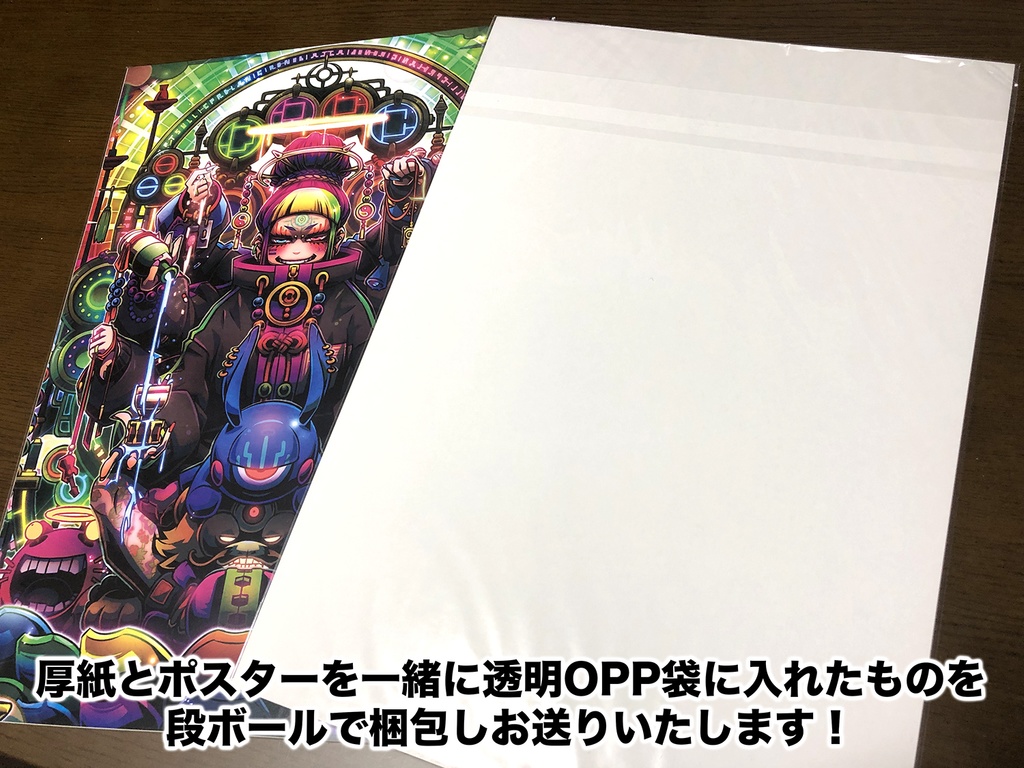 A3ポスター(送料¥850) - Illustrator JAIBON - BOOTH