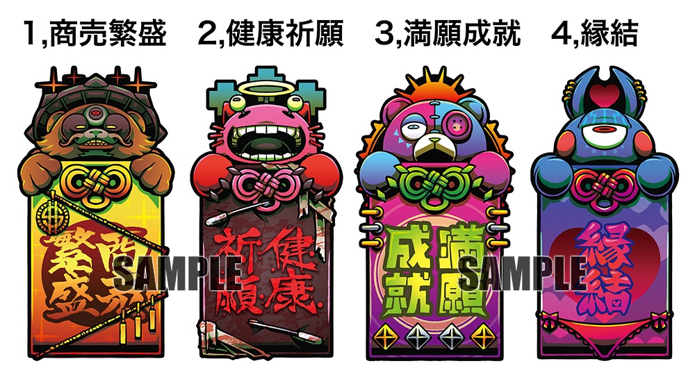 お守りアクリルキーホルダー