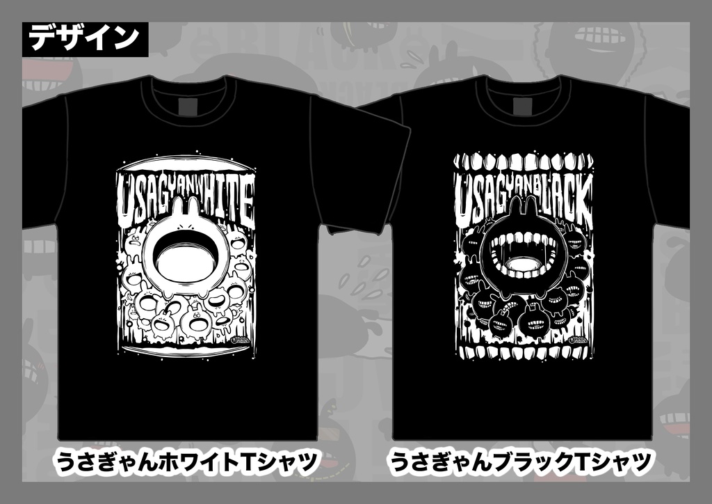 うさぎゃんホワイト&うさぎゃんブラック Tシャツ(送料¥700)