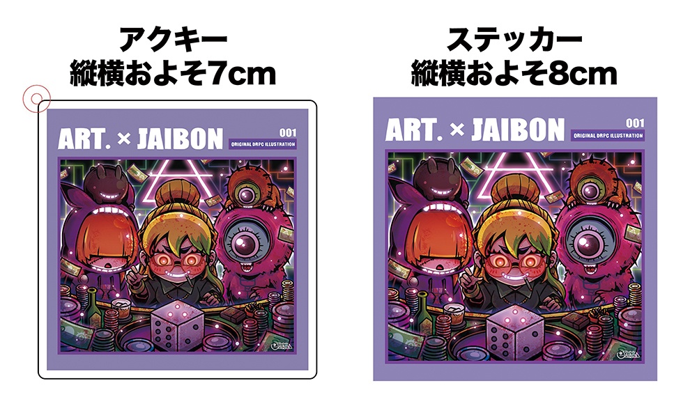 ART. × JAIBONコラボ アクキー ステッカー