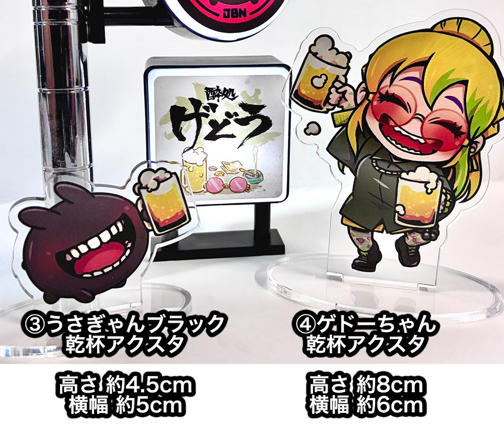 酒場グッズ