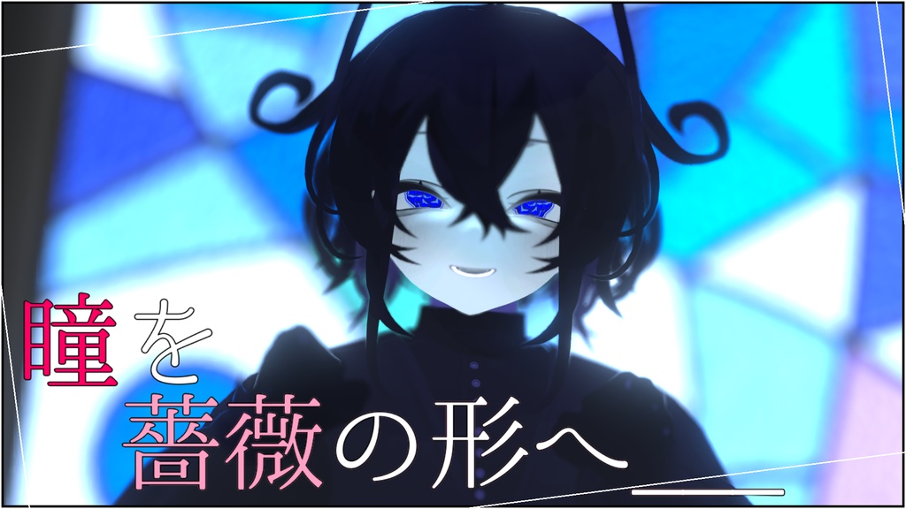 【無料‼️】Rwerutu/ルェルツ専用 薔薇のアイテクスチャ