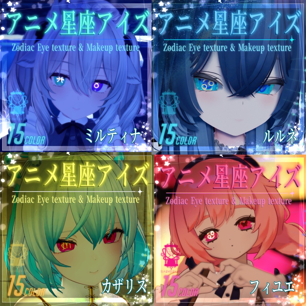 ð7/10ãŸã§çºå£²èšå¿µã»ãŒã«äžðâ€ïžã20ã¢ãã¿ãŒå¯Ÿå¿ãã¢ãã¡æåº§ã¢ã€ãº Eye texture &Makeup texture