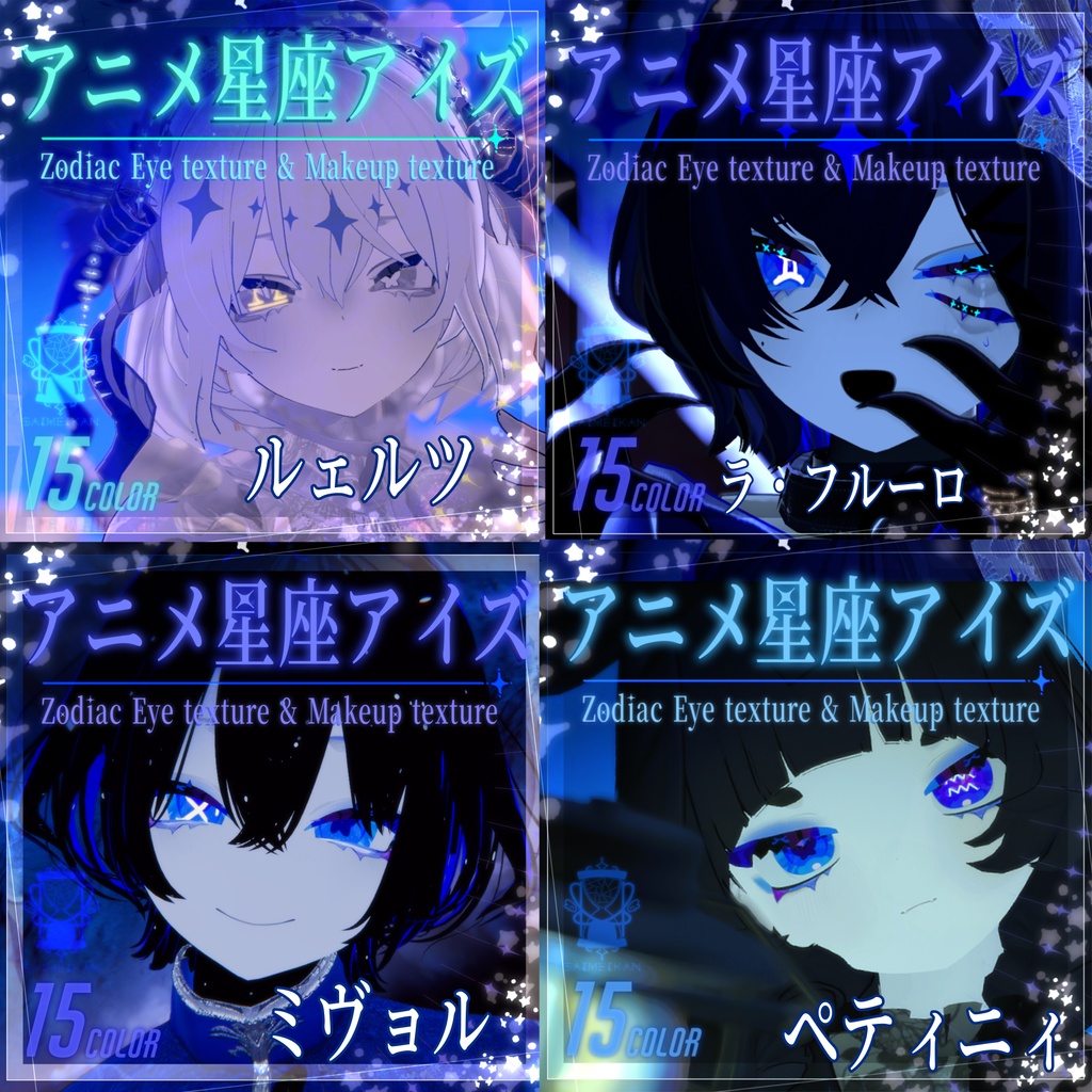 ð7/10ãŸã§çºå£²èšå¿µã»ãŒã«äžðâ€ïžã20ã¢ãã¿ãŒå¯Ÿå¿ãã¢ãã¡æåº§ã¢ã€ãº Eye texture &Makeup texture