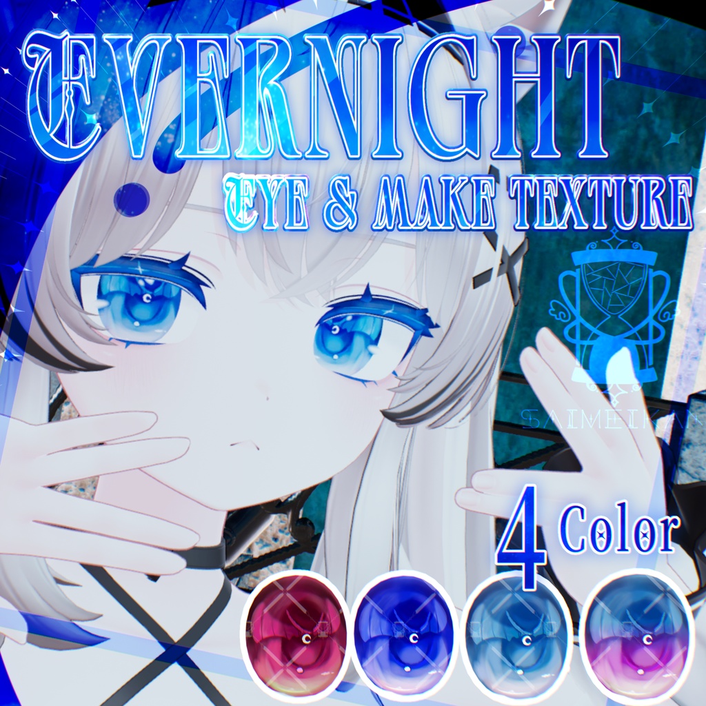 ãð7/27ãŸã§ã»ãŒã«äžâšâ€ïžãããå°çšãEver night Eyes_4color