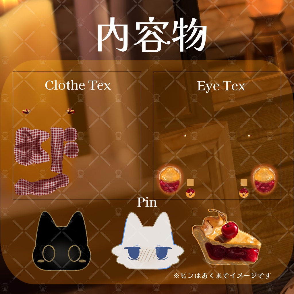 ãðâŒïž7/28æ¥ãŸã§ã»ãŒã«äžâŒïžâšãã£ãã·ãå°çšãð¥§Cherry Pie texture & Pinð