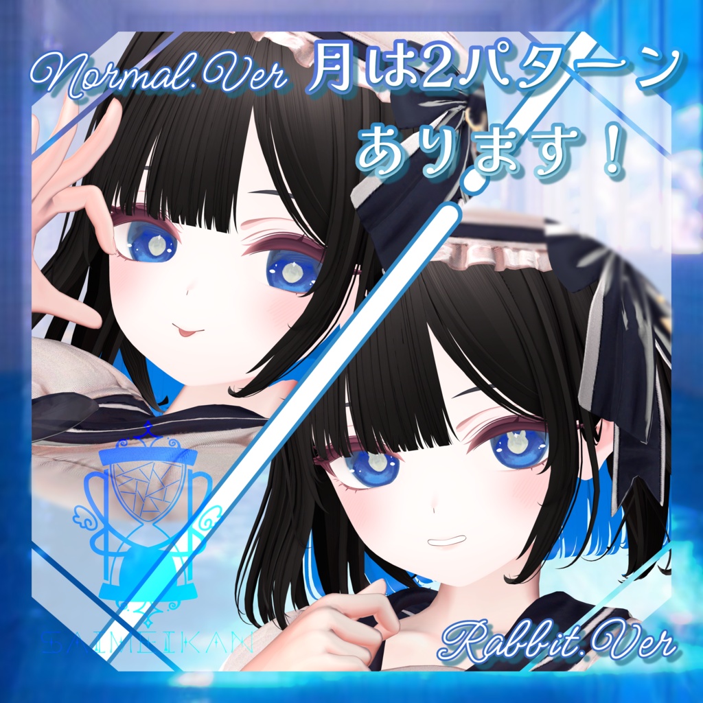 【25アバター対応】🌙月の兎アイズ🐇