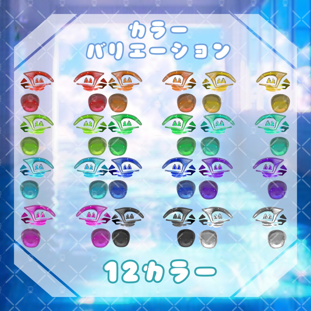 【25アバター対応】🌙月の兎アイズ🐇