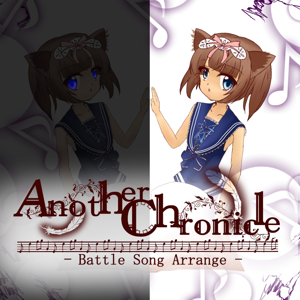 エミルクロニクルオンライン アレンジアルバム Another Chronicle - Battle Song Arrange -