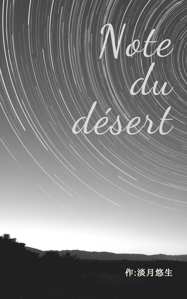 「Note du désert」