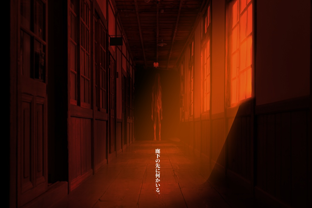 CoC『異談-廊下-』SPLL:E195589