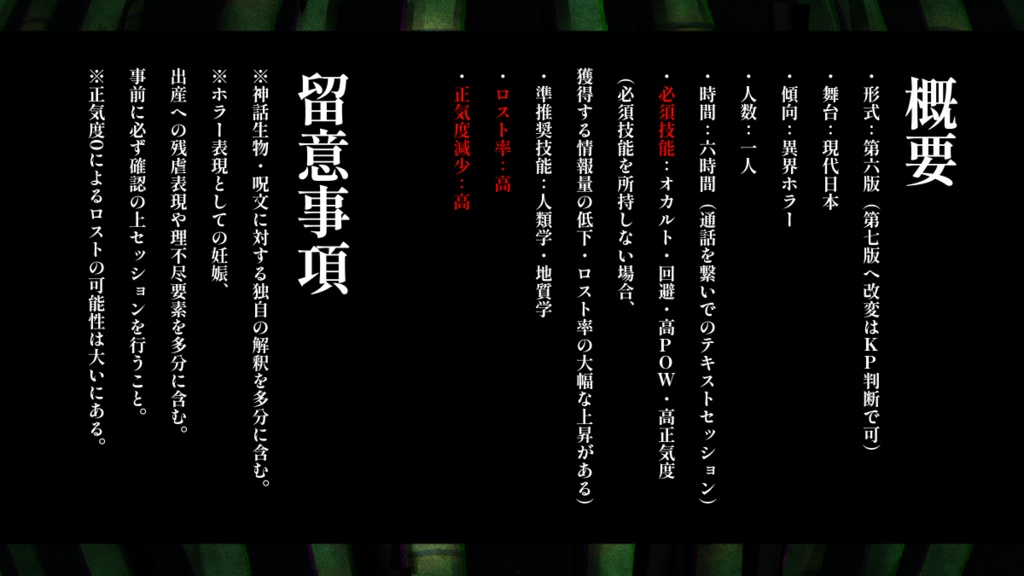 CoC『異談-竹林-』SPLL:E193696