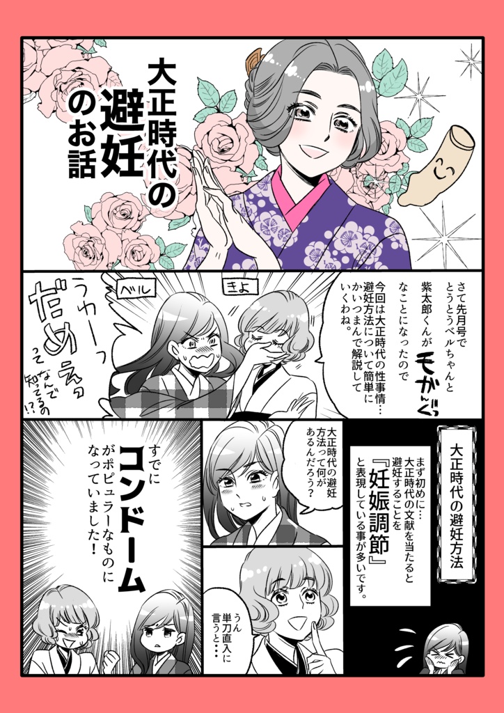 懐溜諸屑・其のニ