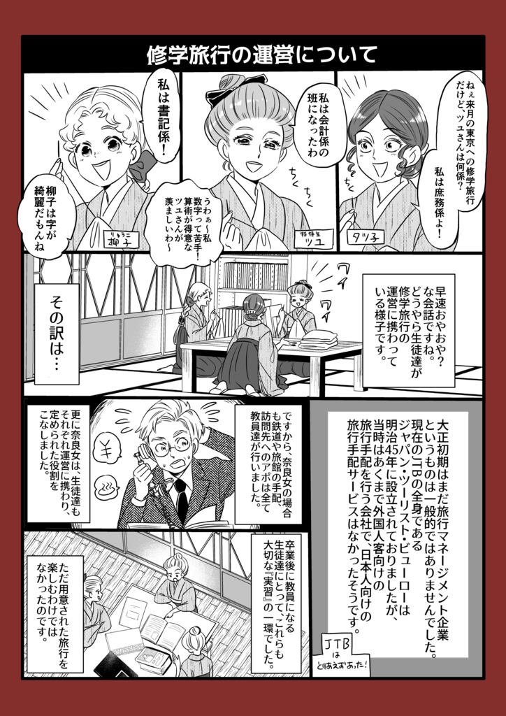懐溜諸屑・其のニ