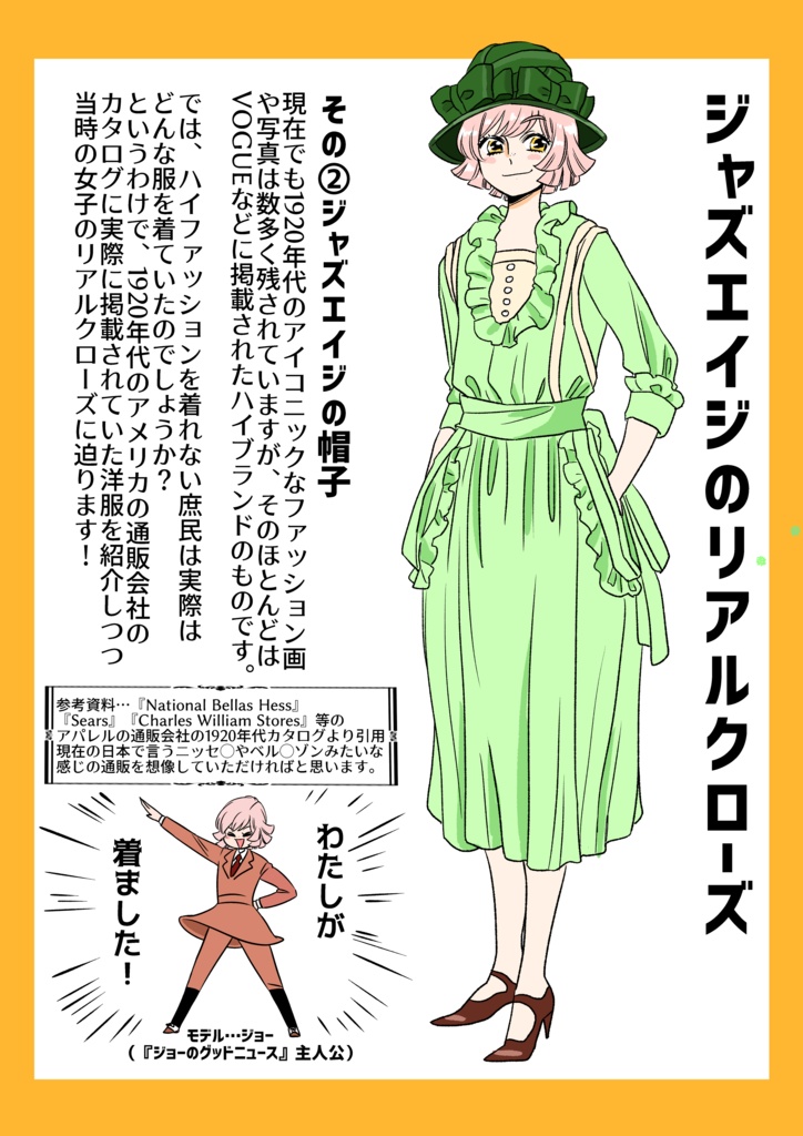 懐溜諸屑・其のニ