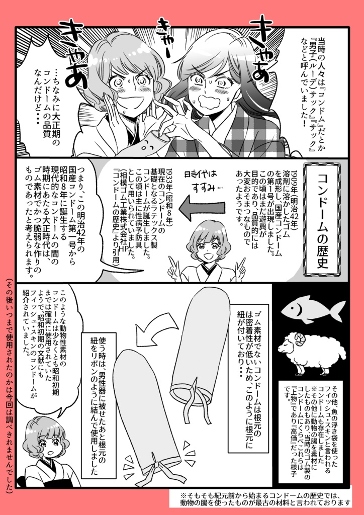 懐溜諸屑・其のニ