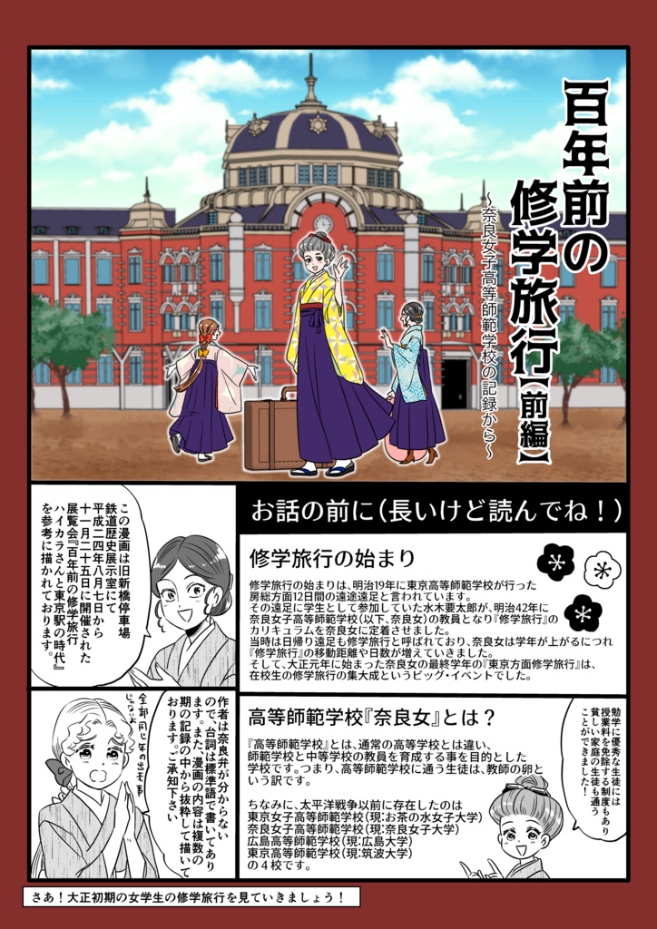 懐溜諸屑・其のニ