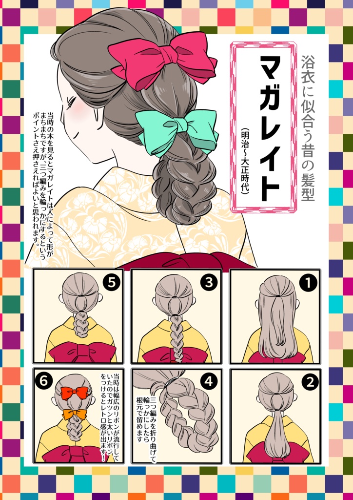 懐溜諸屑・其のニ