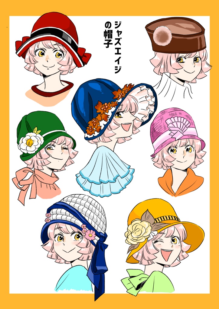 懐溜諸屑・其のニ