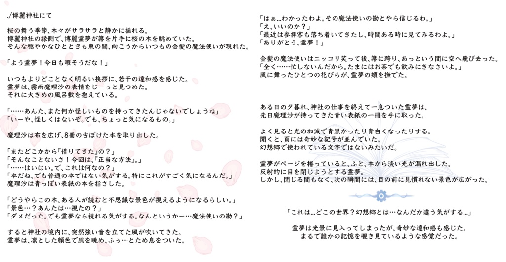 RETROGARDEN|幻想の交差点#01