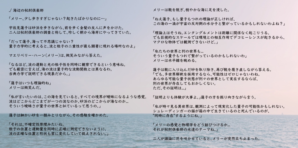 RETROGARDEN|幻想の交差点#01