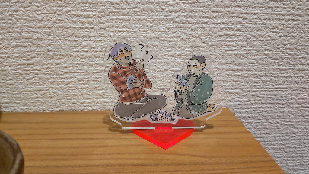 鯉月アクスタ　寝る前のババ抜き編