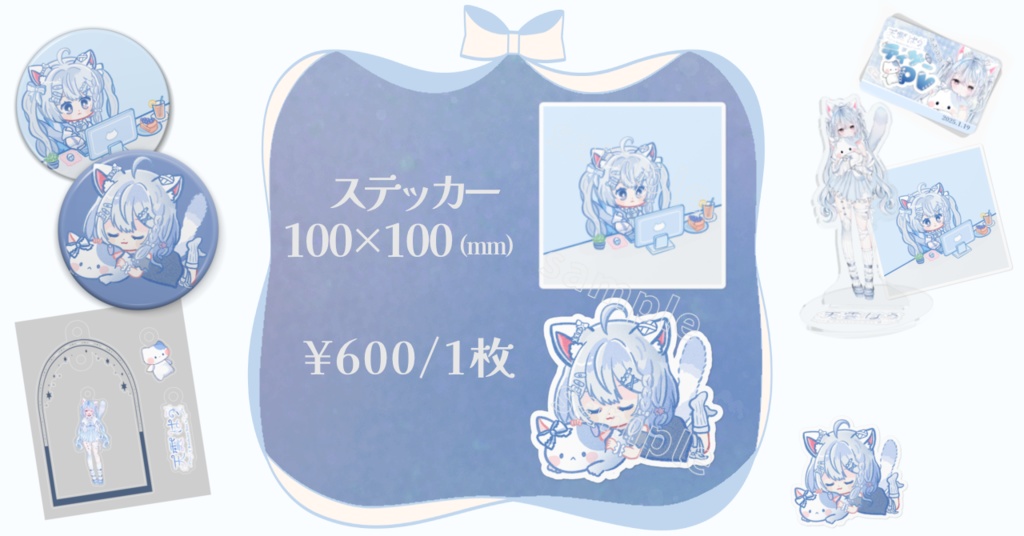 【初配信記念グッズ】ステッカー