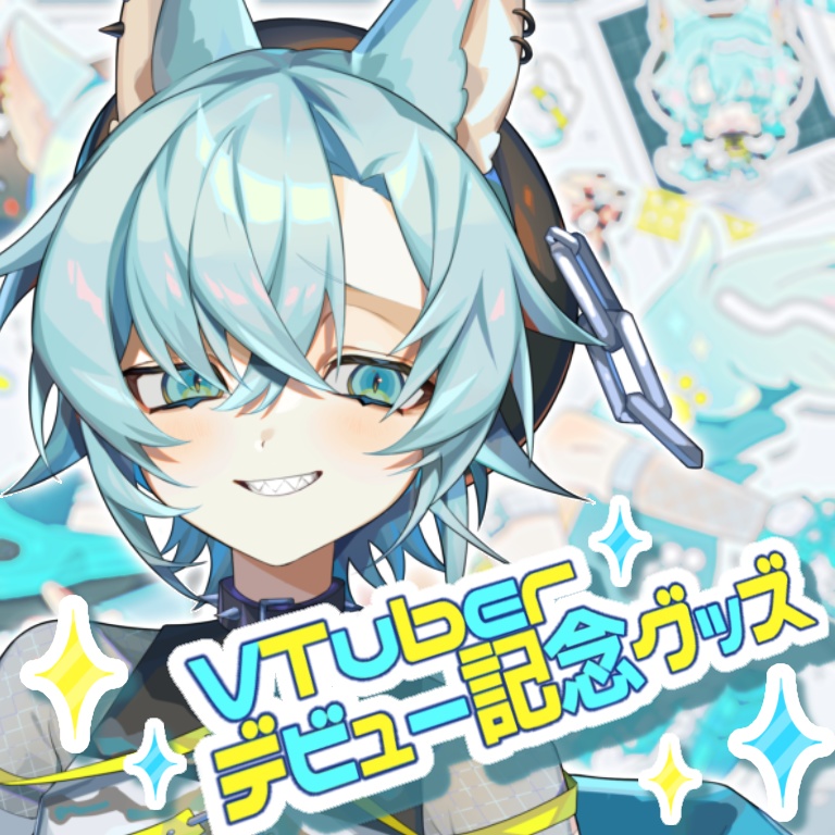 【Vデビュー⭐️記念グッズ】