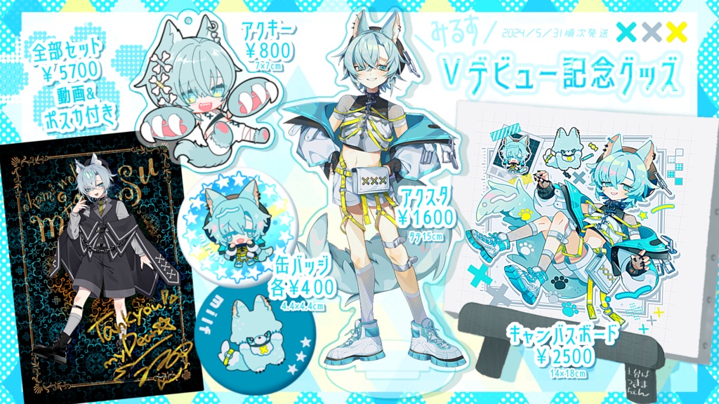 【Vデビュー⭐️記念グッズ】