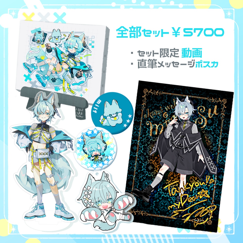 【Vデビュー⭐️記念グッズ】