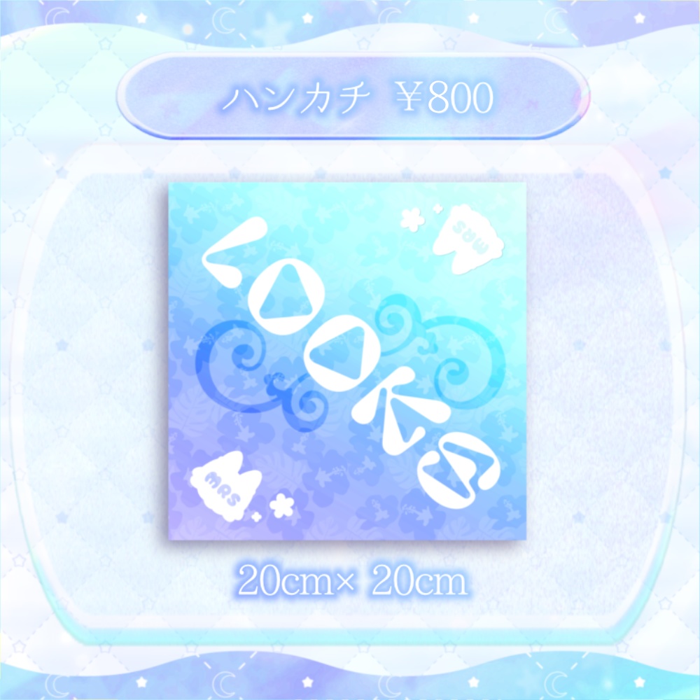 【2024🏖夏グッズ】