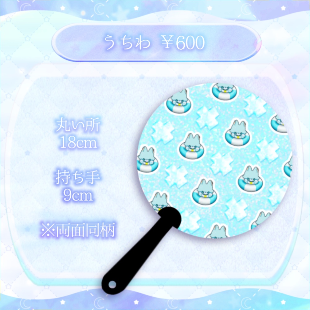 【2024🏖夏グッズ】