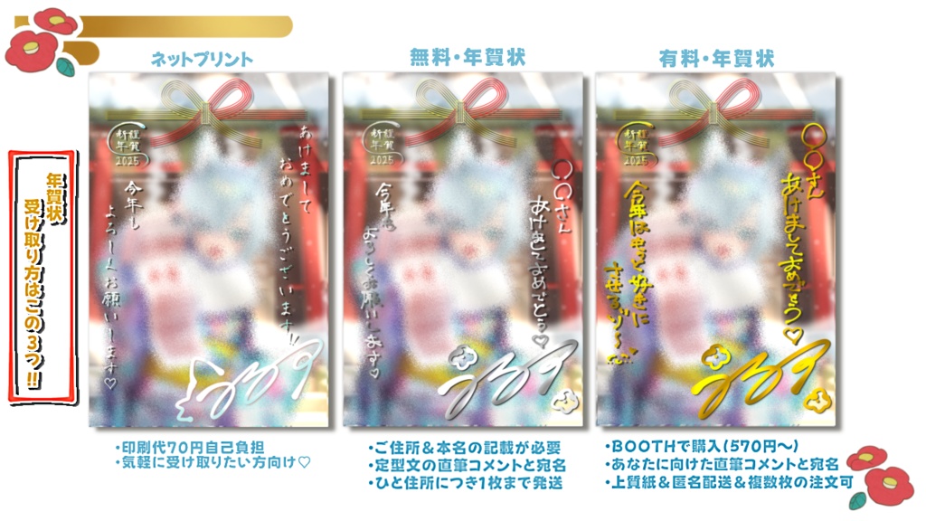 【2025🐍年賀状】