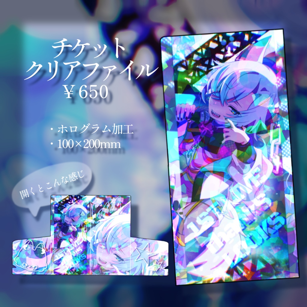 【2024🪩LIVEグッズ】