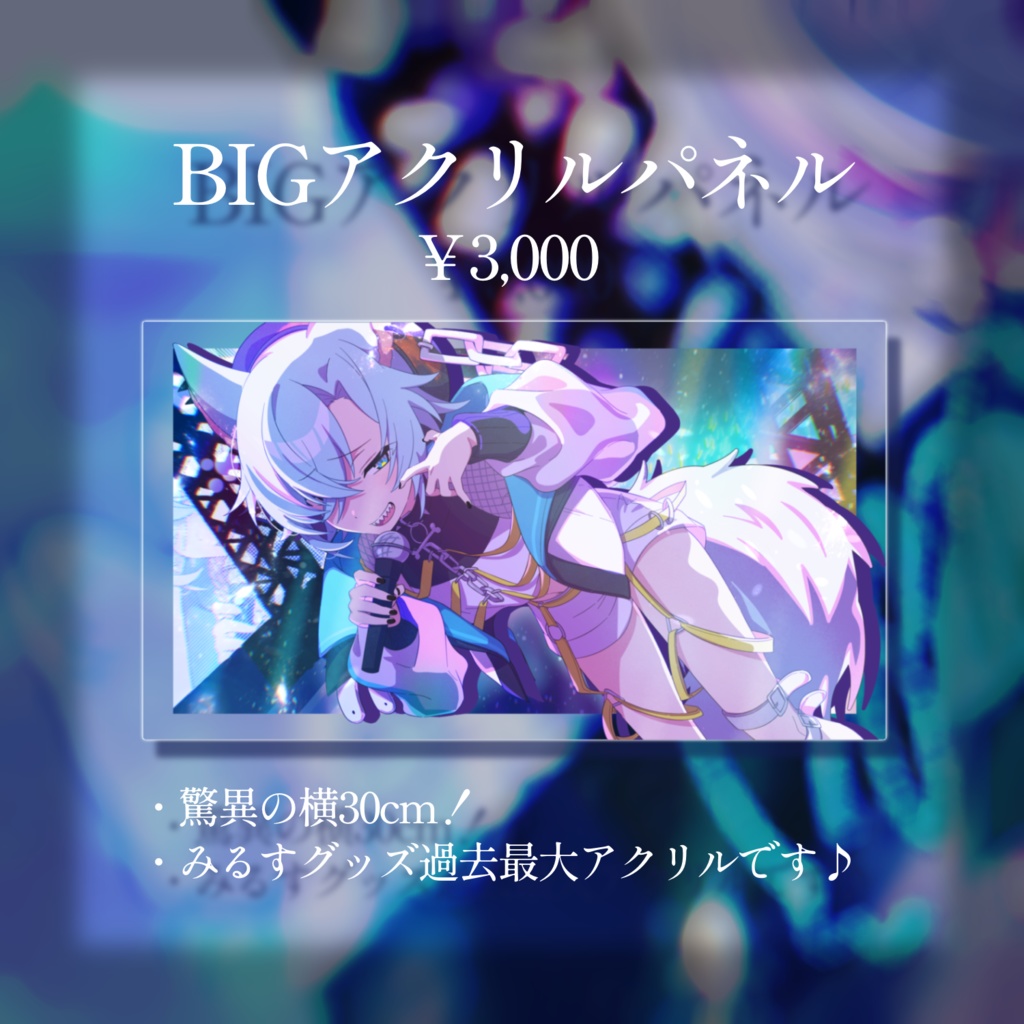 【2024🪩LIVEグッズ】