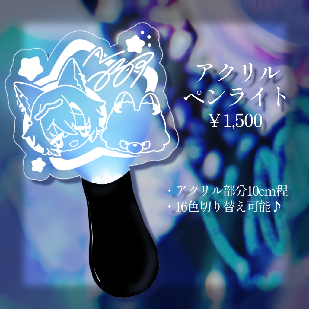 【2024🪩LIVEグッズ】