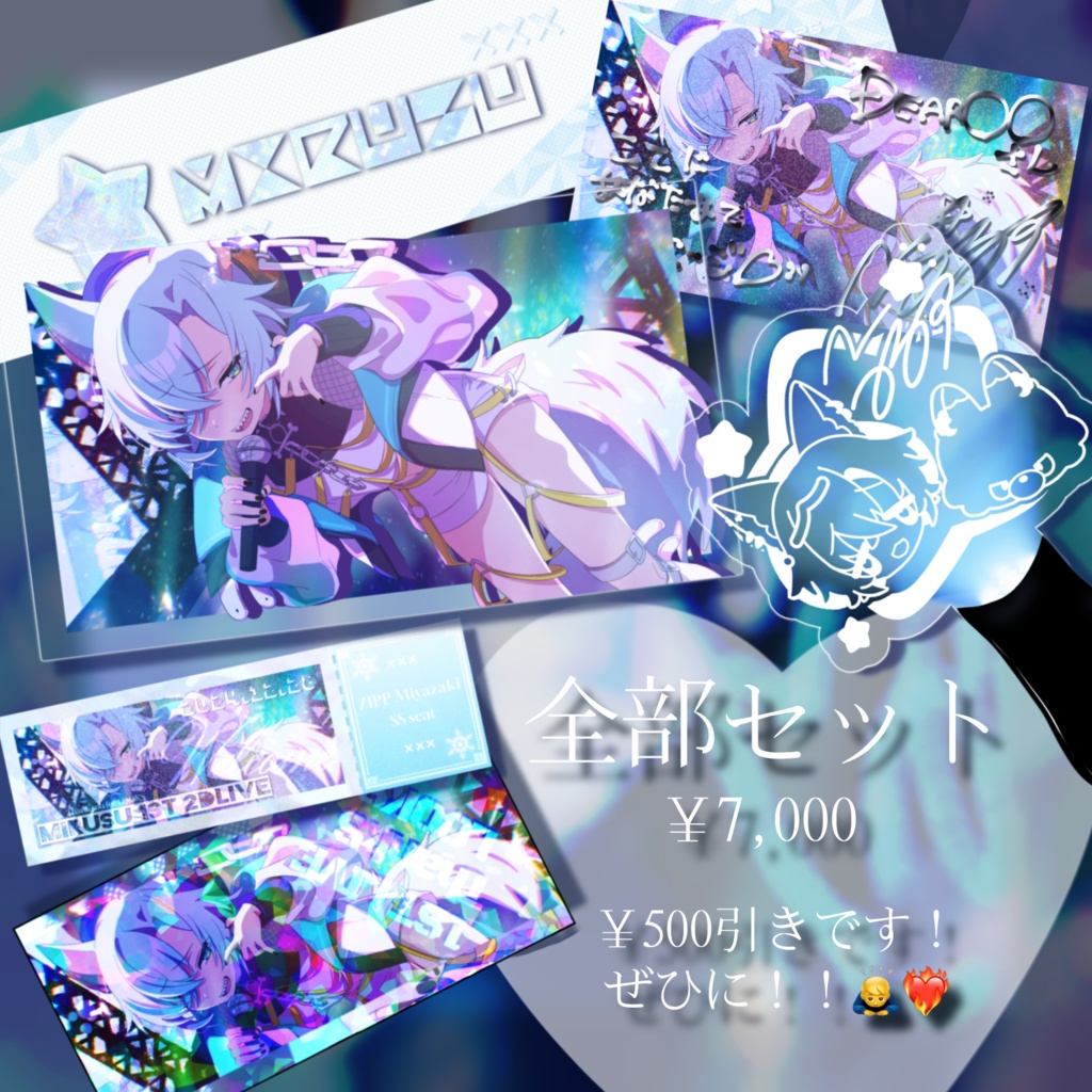 【2024🪩LIVEグッズ】