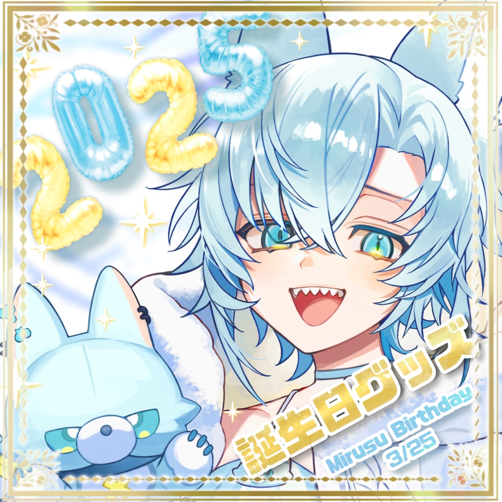 【2025🎂誕生日グッズ】