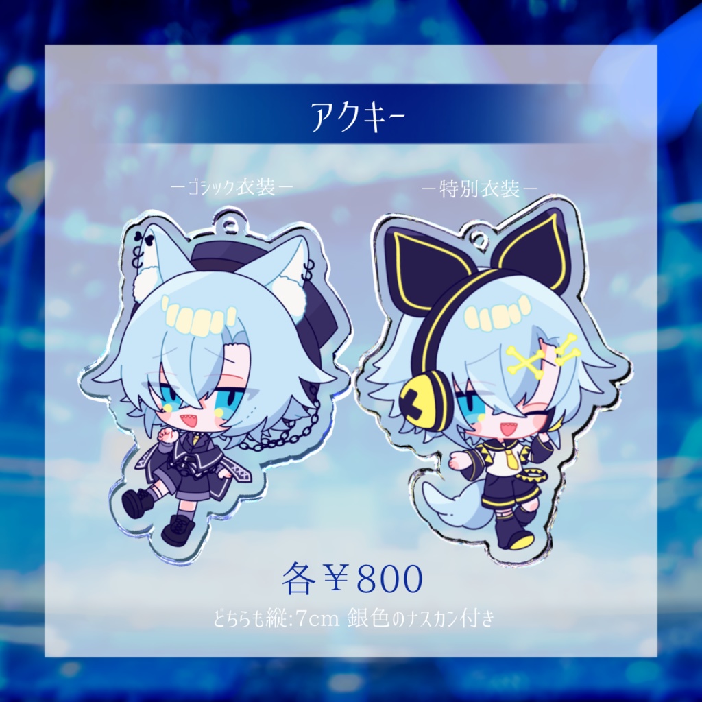 【2025🪩LIVEグッズ(2nd)】