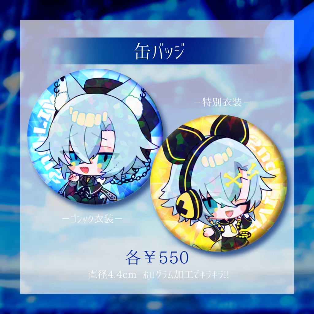 【2025🪩LIVEグッズ(2nd)】